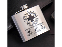 Фляжка Первая помощь