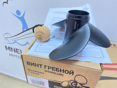 Винт гребной алюминиевый SKIPPER для Tohatsu 8-9.8, 3x8 1/2"x9"