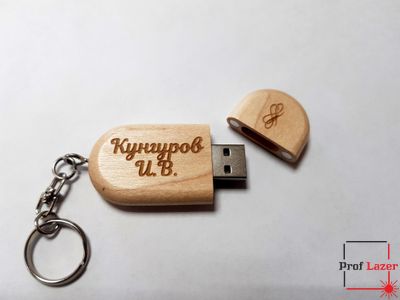 Флешка-брелок с гравировкой