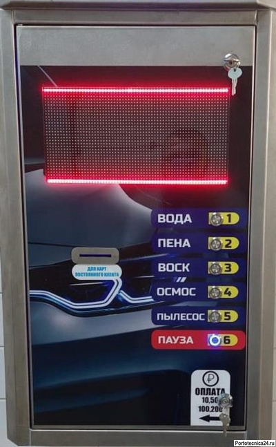 Комплект оборудования «Старт» с LED-экраном и картой лояльности клиента.