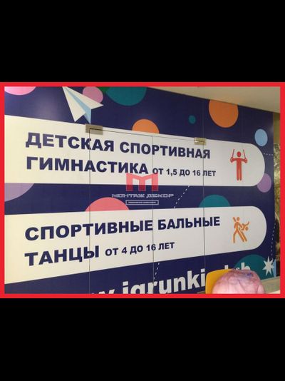 Профессиональная накатка и монтаж самоклеющейся пленки