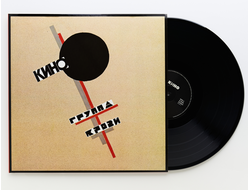 КИНО - Группа крови LP