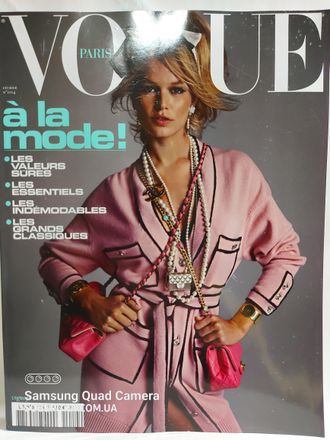 Журнал &quot;VOGUE Paris. ВОГ Франція&quot; № 2/2021 (лютий - февраль 2021) Французьке видання