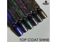 Топ без липкого слоя с шиммером - TOP COAT no wipe Т06 shine (10 ml)