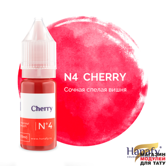 Пигмент для губ Hanafy № 4 - Cherry, 10 мл
