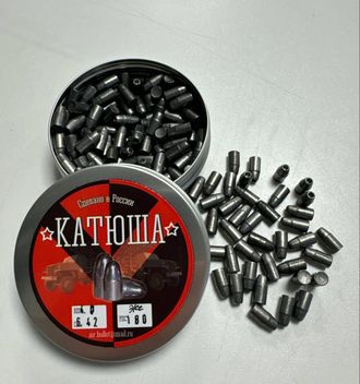 Пули полнотелые экспансивные Катюша, кал. 6.35 (6.42) мм, 4.0 гр. (180 шт.)