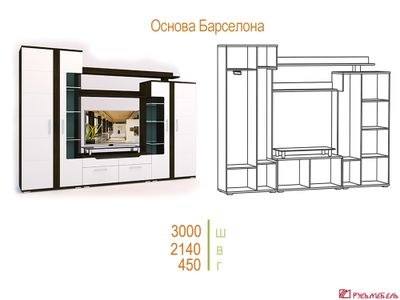 Гостиная БАРСЕЛОНА