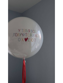 Стеклянный шар с надписью