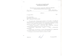 Положение о библиотеке