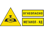 ЗНАКИ МАГИСТРАЛЬНЫХ ГАЗОПРОВОДОВ