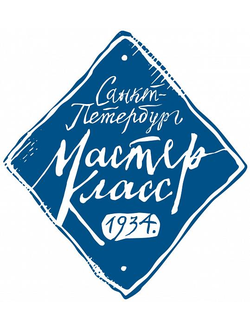 ЗХК "Невская Палитра" "Мастер-Класс" (г.Санкт-Петербург)