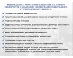 Организация  региональных и интернациональных Форумов, презентаций,конгрессов, отраслевых конференций, семинаров,  саммитов, симпозиумов, круглых столов, выставок, пресс конференций, брифингов, съездов, тренингов, деловых миссий и  др.мероприятий B2B/ G2B