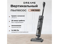 Моющий пылесос вертикальный   Dreame H12 Core  черный