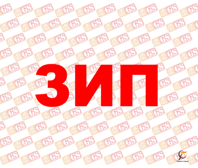 ЗИП пакет (запчасти)