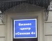 190031, Россия, Санкт-Петербург, Сенная пл., 4, &quot;Бизнес-центр&quot;, оф. 232  м.Садовая