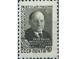 2013. 75 лет со дня рождения Якуба Коласа (1882-1956)