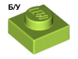 ! Б/У - Plate 1 x 1, Lime (3024 / 4122438 / 4261450 / 4561480 / 4621557) - Б/У