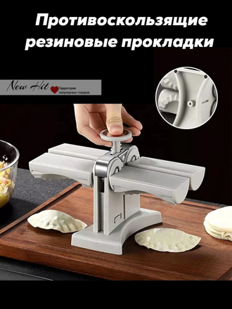 Машинка для Лепки Пельменей Automatic Dumpling Maker Оптом (ТРЕУГОЛЬНИК)