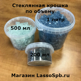 Стеклянная крошка прозрачная Синий Сапфир 6-12 мм 1,3 кг