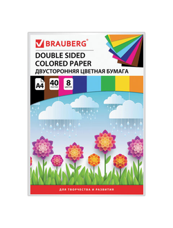 Цветная бумага А4 ТОНИРОВАННАЯ В МАССЕ, 40 листов 8 цветов, склейка, 80 г/м2, BRAUBERG, 210х297 мм, 124714