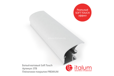 Профиль дверей ITALUM. Серия CLASSIC-A: Белый матовый Soft Touch