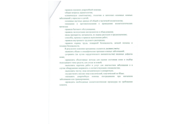 Курс "Косметик-эстетист"