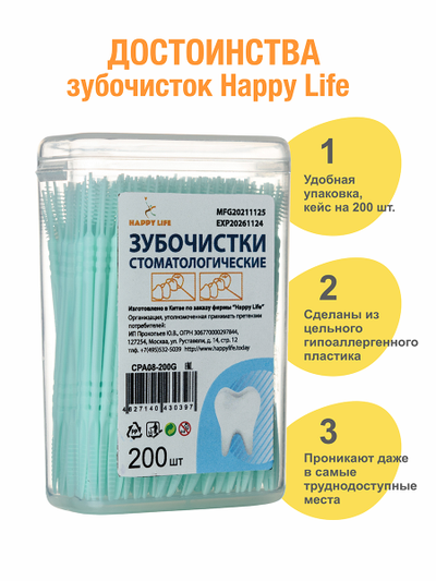 Зубочистки стоматологические зеленые