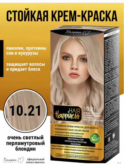 Белита-М Hair Happiness Стойкая Крем-краска для волос Аммиачная тон 10.21 Очень светлый Перламутровы