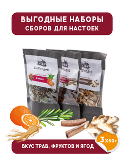 Сбор для настойки «ХРЕНОВУХА» 50 г