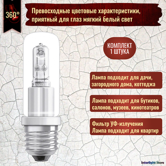 Osram Halolux Ceram Eco 64402 150w 230v E27