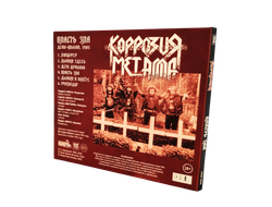 Коррозия Металла - "Власть Зла" (Демо-альбом,1985) CD Deluxe - 2025