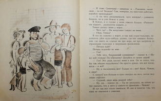 Камалов Ф. Летучий цвет. М.: Детская литература. 1978г.