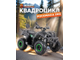 Квадроцикл BAIKAL РОСОМАХА 200 зеленый