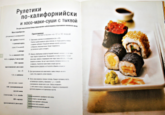 Суши. Ред. М.В. Писарева. М.: БММ АО. 2001.