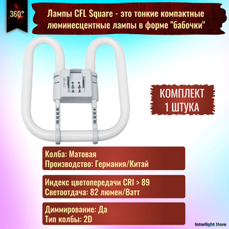 Osram CFL Square 16w/835 GR10q