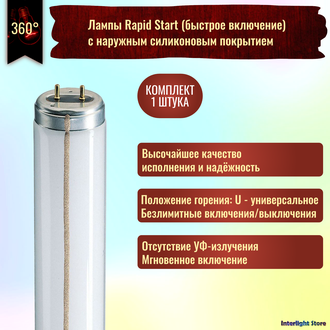 Philips TL-M RS 20w/29 Т12 G13