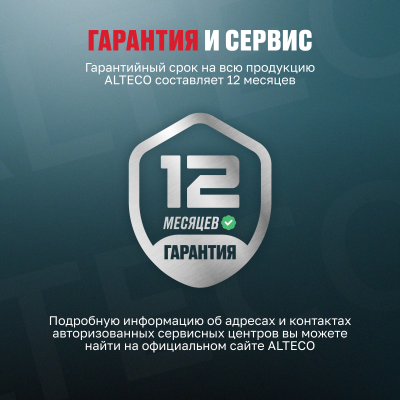 Перфоратор ALTECO RH 850-26 SDS-plus 12755