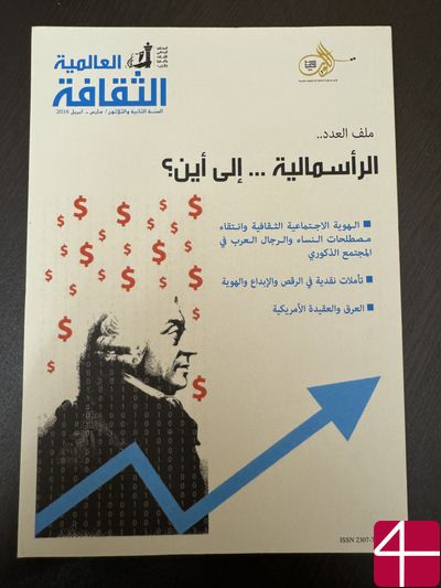 Капитализм... куда дальше?