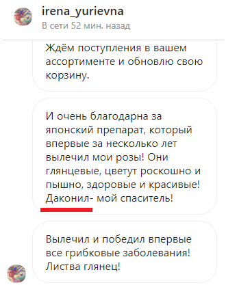 Даконил 10 мл (ручная фасовка)
