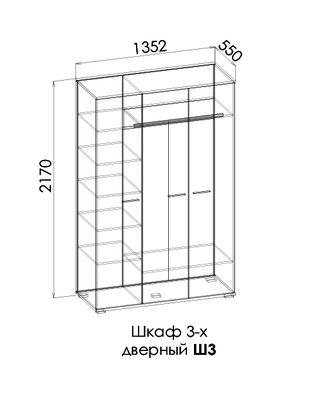 ЛАМБО Шкаф 3-х дверный Ш3
