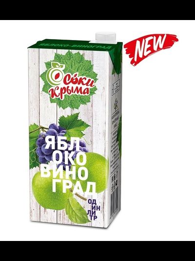 Cок яблочный виноградный 1 л