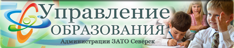 http://edu.tomsk-7.ru/