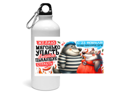Спортивная бутылка #20 на 23 февраля