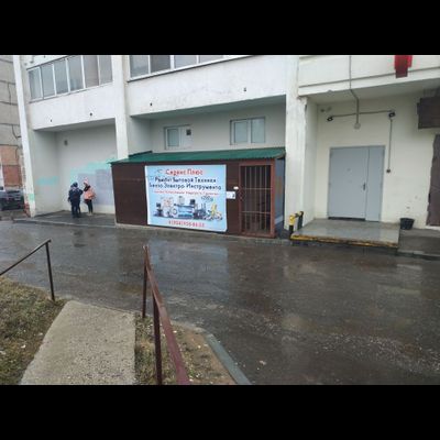 сервисный центр ИП Бибарсов | пр. Ленина,  д.42