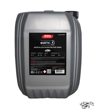 Шампунь для бесконтактной мойки SHIMA DETAILER "NORTH"