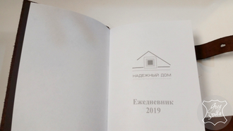 подарок руководителю, именной ежедневник, ежедневник купить, ежедневник с логотипом