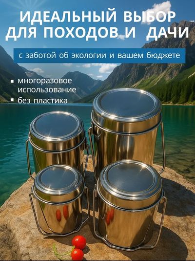 Набор Котелков