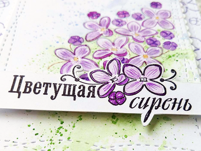 ФП штамп "Цветы сирени"