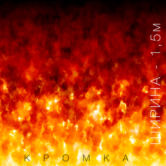 Перлшифон принт Градиент Пламя