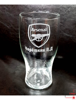 Пивной бокал с гравировкой Arsenal